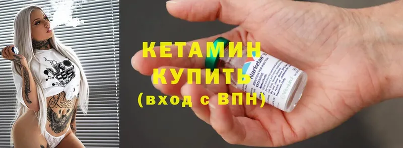 КЕТАМИН ketamine  Семикаракорск 